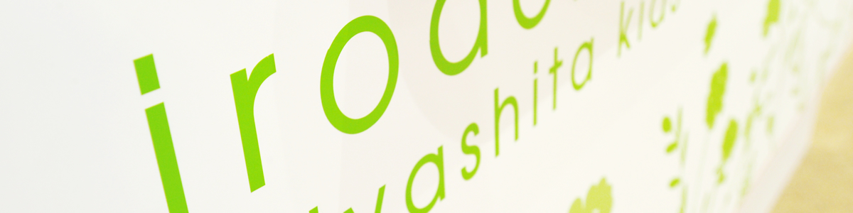 小児がんへの想い