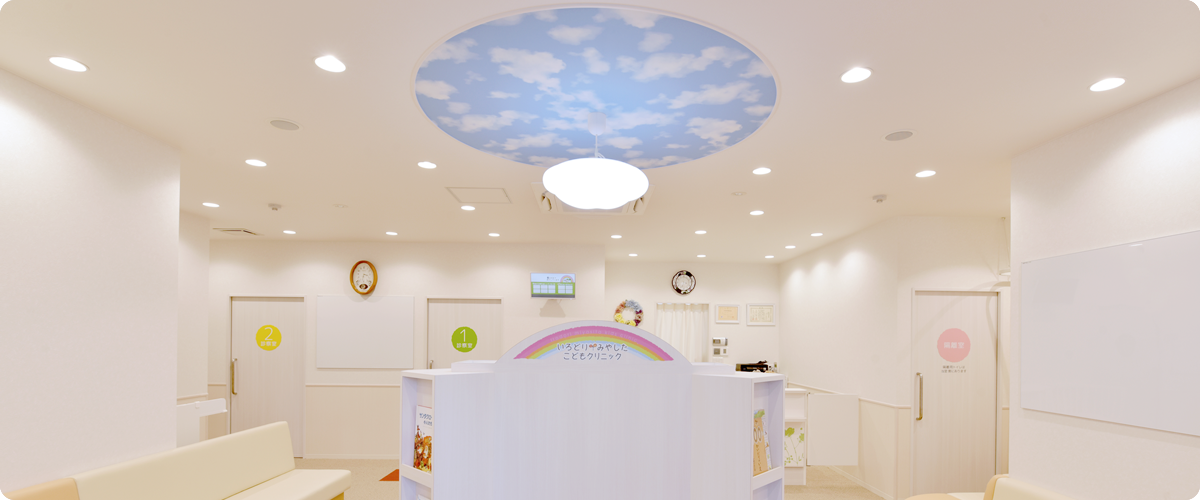 お子さまの成長をいろどり育むために…