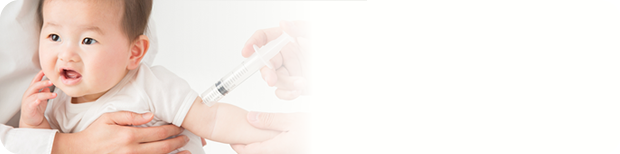 予防接種・乳幼児健診